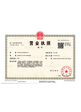 雁江营业执照副本